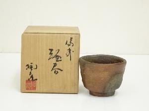 備前焼　小西陶蔵造　酒呑（共箱）